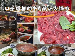 -贵州人家·酸汤火锅·20年老字号