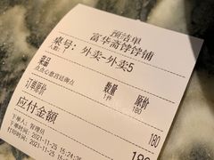 -富华斋饽饽铺·宫廷糕点·伴手礼(护国新天地店)