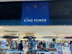 -王权免税店(普吉市区店)