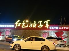 -三亚红色娘子军演艺公园景区