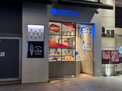 -ZAKUZAKU(顺城店)
