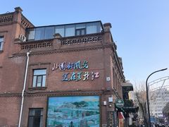 -中华巴洛克风情街