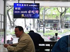 大堂-伟记奥面馆(养育巷店)