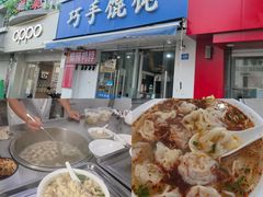 -巧手馄饨(箍桶巷店)