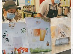 -茉沏(光启城店)
