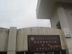-云南师范大学(一二一西南联大校区)