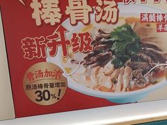 -武圣羊汤·西北面(安德路店)