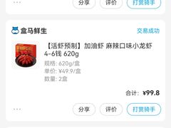 -盒马鲜生(馥邦国际店)