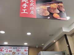 -如意馄饨(恒隆广场兴安路店)