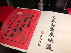 -大王油茶(磁器口店)
