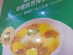-古春堂凉茶甜品(拱北口岸店)