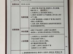 -秋霞圃