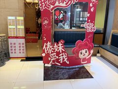 -傣妹火锅(南京东路一店)