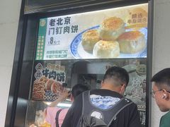 -牛街洪记小吃店(牛街店)