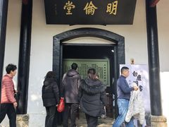 -白鹿洞书院