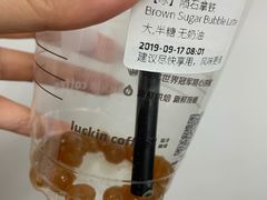 陨石拿铁-瑞幸咖啡(太阳CITY店)
