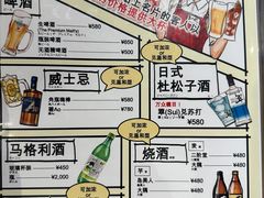-龍の巣 梅田ハナレ