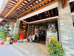 -味可道美食坊(福基路店)