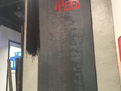 -和府捞面(天河领展广场店)