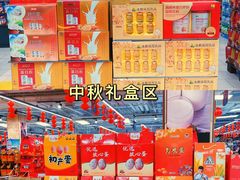 -永辉超市(鲁谷店)