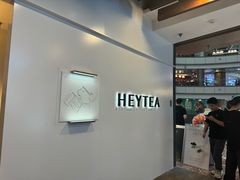 -喜茶(上海正大广场店)