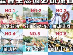 -盈香心动乐园