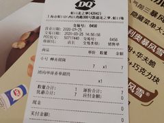 醇香甜筒-DQ·蛋糕·冰淇淋(虹口龙之梦店)