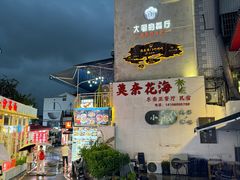 -大厨的餐厅(曾厝垵总店)