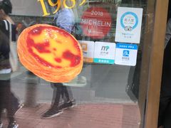 -安德鲁饼店(总店)