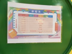 -贝思特·蒙特梭利早教