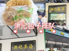 -牛街洪记小吃店(牛街店)