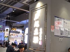 大堂-凤起龙游老面包子(凯德晶品店)
