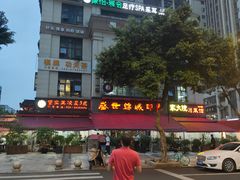 -锦城院坝老火锅