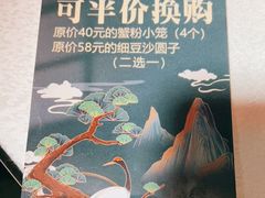 -松鹤楼(月坛店)
