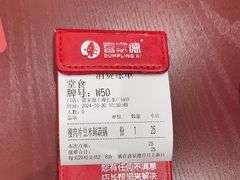 -喜家德虾仁水饺(长泰广场店)