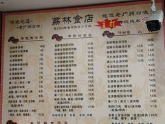 菜单-荔林食店(西华路店)