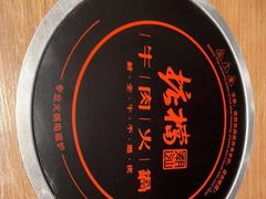 -掂档潮汕牛肉火锅(万象城店)