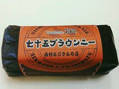 -西村叔叔的店·面包·甜品·蛋糕(崂山丽达店)