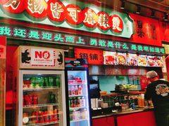 -文立新麻辣烫(合生汇21街区店)