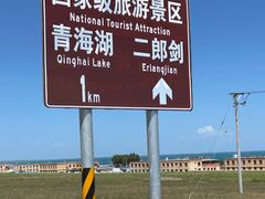 -青海湖二郎剑景区
