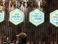 -润园四季椰子鸡火锅(欢乐海岸店)