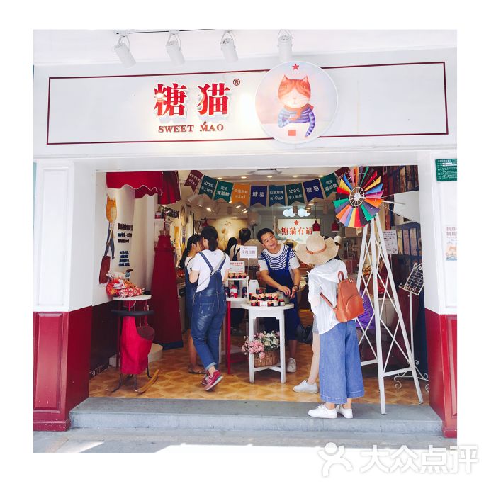 糖猫(龙头路店)图片 - 第152张