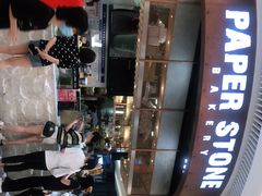 -PAPER STONE BAKERY(天环店)