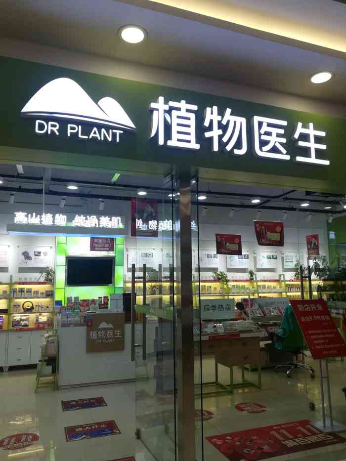 大明星陈伟霆代言的店,平时去客人不多,主要是护肤