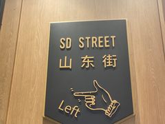-长岁羊肉汤(万象城店)