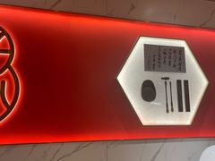 -松鹤楼·苏式汤面(虹桥天地店)