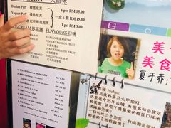 -天品味 一口吃榴莲泡芙