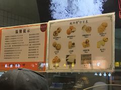 菜单-鲍师傅糕点(春熙路店)
