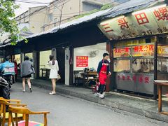 -三哥田螺(北书院街店)