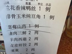 账单-百饺园酒楼(平山道店)